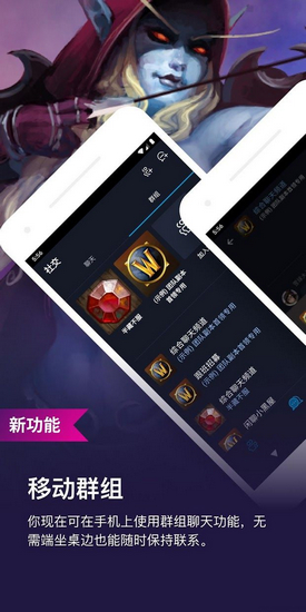 暴雪战网手机版 (Battle.net)最新版v1.23.1.24